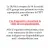 Affiche Avis d'intervention ADX Groupe